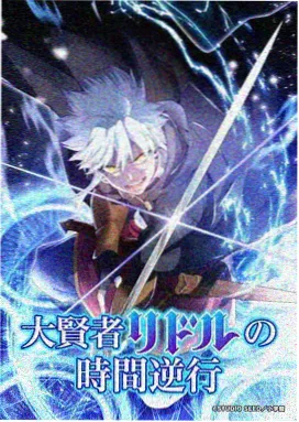 死神剧场版5 黑崎一护 角色立绘