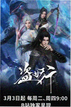 死神剧场版5 票房数据 配图